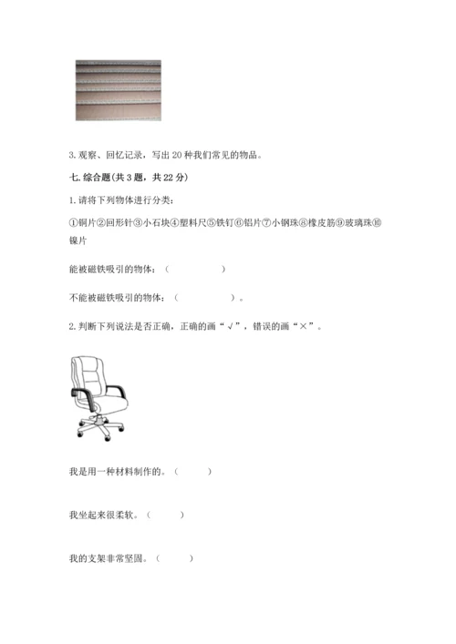 教科版二年级上册科学期末测试卷ab卷.docx