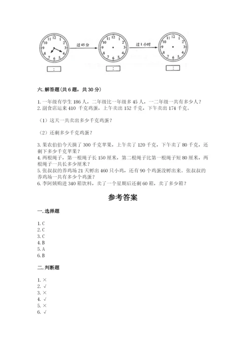 人教版三年级上册数学期中测试卷精品（夺冠系列）.docx