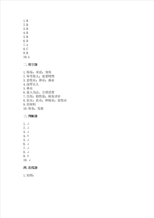 部编版四年级下册道德与法治期末测试卷附完整答案各地真题