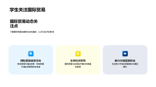 简约风教育培训教学课件PPT模板