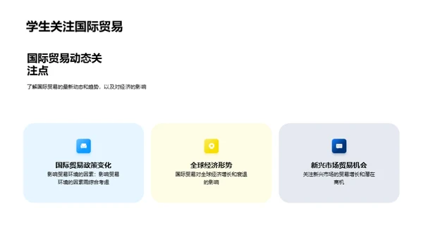简约风教育培训教学课件PPT模板
