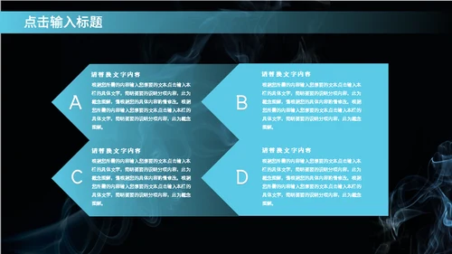 烟雾背景教学研究通用PPT模板
