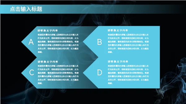 烟雾背景教学研究通用PPT模板
