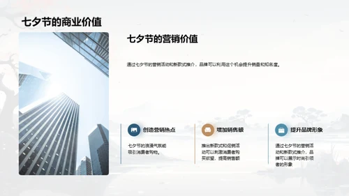 七夕营销新篇章