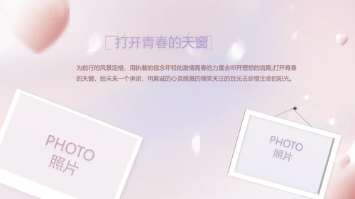紫色梦幻生日派对生日快乐PPT动态模板