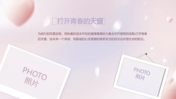 紫色梦幻生日派对生日快乐PPT动态模板
