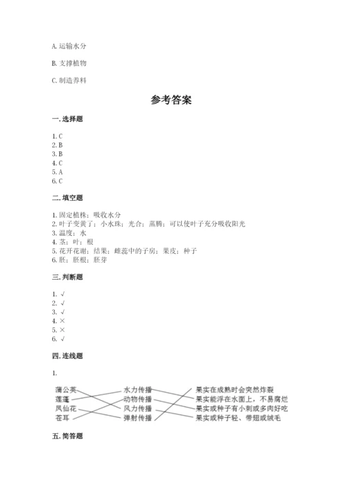 科学四年级下册第一单元植物的生长变化测试卷（真题汇编）.docx