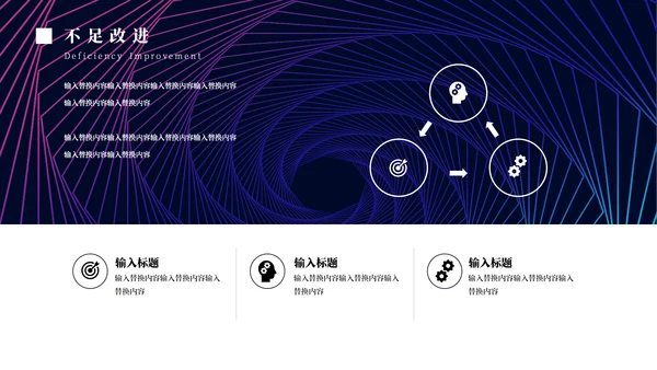 蓝色简约科幻艺术工作汇报通用PPT模板