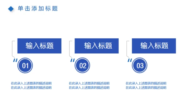 蓝色商务工作总结计划汇报多用途通用PPT模版