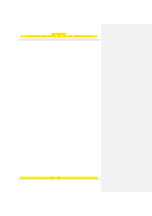 资产管理法律法规.docx