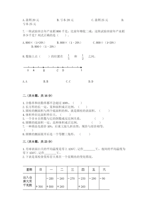 小学六年级数学毕业试题参考答案.docx