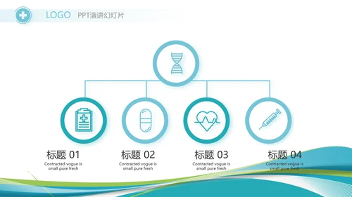 蓝色大气临床护理案例分析动态PPT模板
