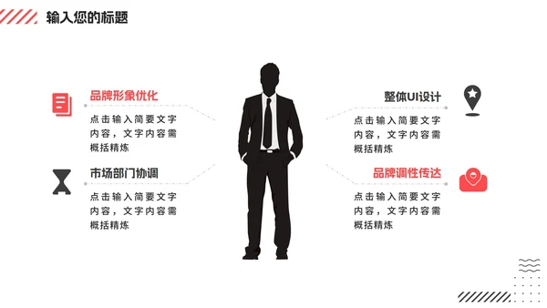简约商务岗位竞聘简历PPT模板