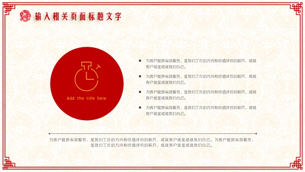 新年快乐过年喜庆通用PPT模板