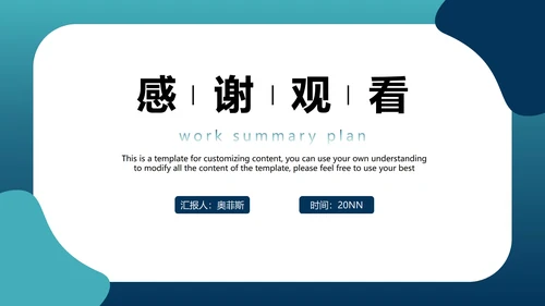 蓝色系年终总结报告PPT模板