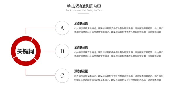 中国风民族花纹传统文化PPT模板