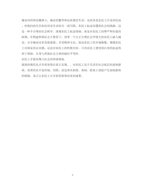 2022年标准的论文格式模版.docx