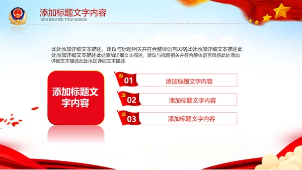 中国空军国防军事部队工作总结PPT模板