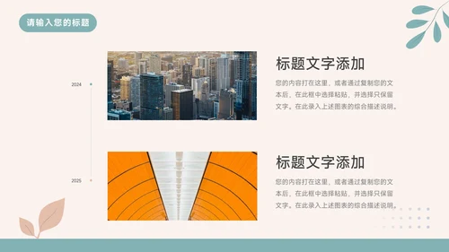 红蓝卡通文艺多色教学通用课件PPT模板