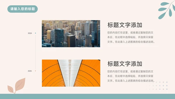 红蓝卡通文艺多色教学通用课件PPT模板