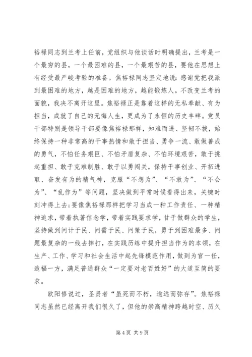 学习“讲道德、有品行”心得体会 (3).docx