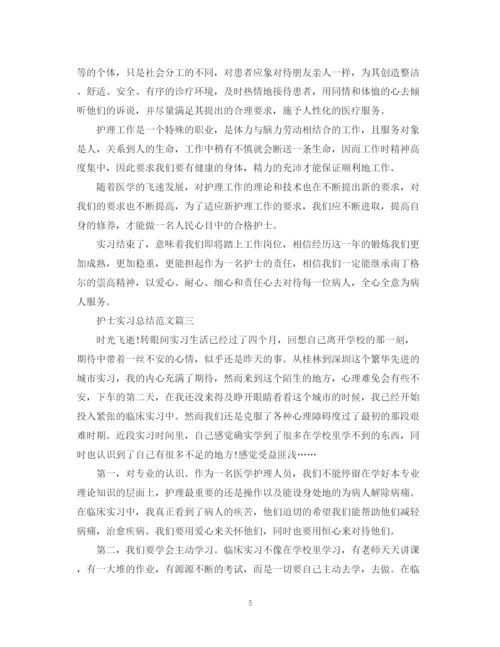 精编之护士实习总结范文.docx