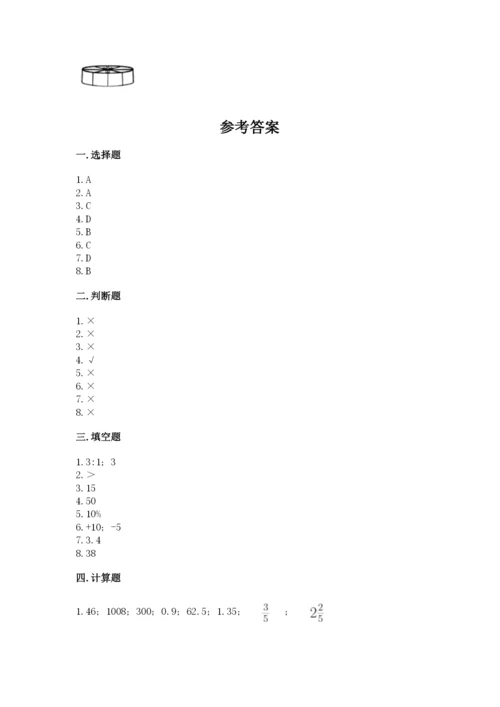 冀教版小升初数学模拟试卷带答案（满分必刷）.docx