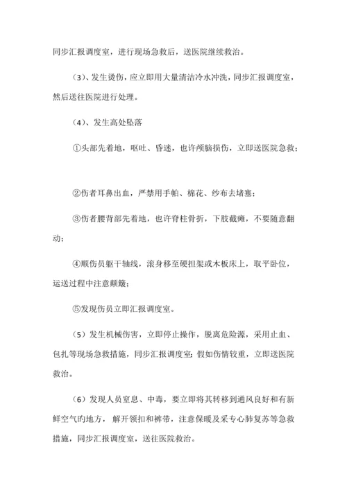 2023年应急预案各岗位人员应急处置卡.docx