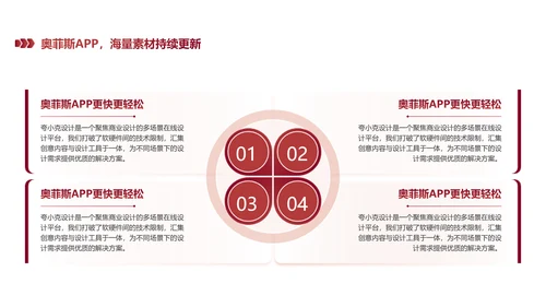 简约风红白色社团活动PPT