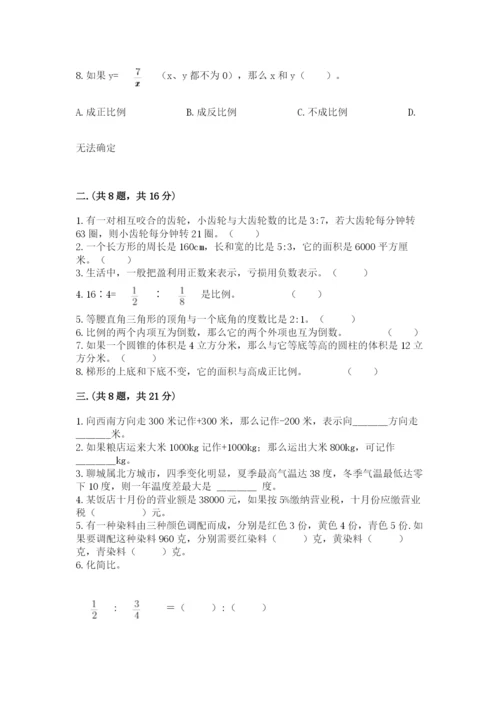 最新版贵州省贵阳市小升初数学试卷附完整答案【必刷】.docx