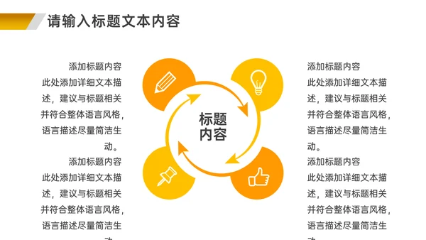 文明出行安全教育通用PPT课件