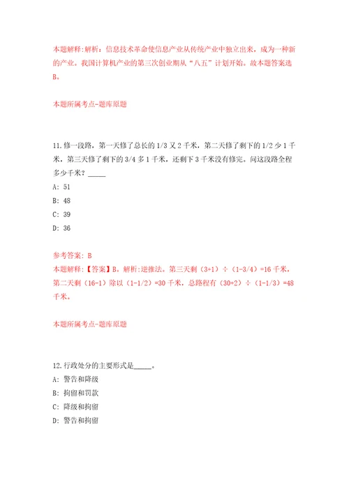 2022浙江绍兴市越城区农业农村局下属事业单位编外用工公开招聘7人模拟卷练习题及答案0