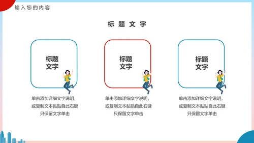 新时代文明实践PPT模板