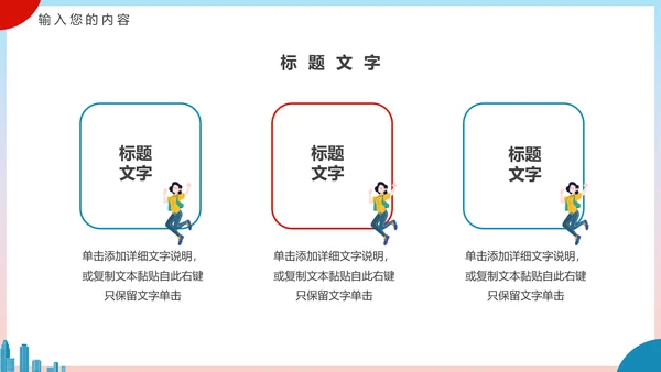 新时代文明实践PPT模板