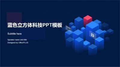蓝色创意科技风年度工作总结工作会议报告PPT下载