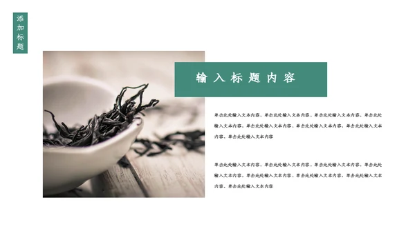 中式水彩画茶道茶艺知识教学通用PPT课件模板