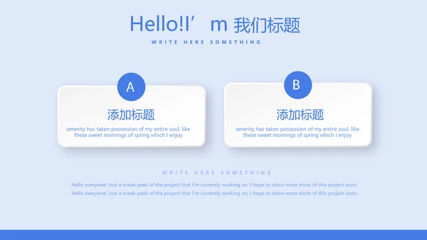 互联网智慧医疗动态PPT