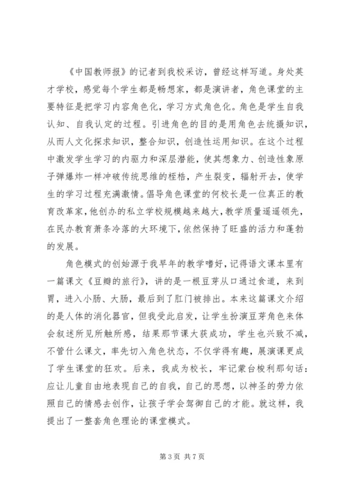 关于高峰论坛优秀发言稿3篇.docx