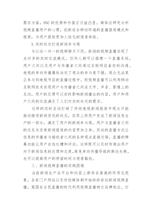 关于传播学硕士毕业论文范文.docx