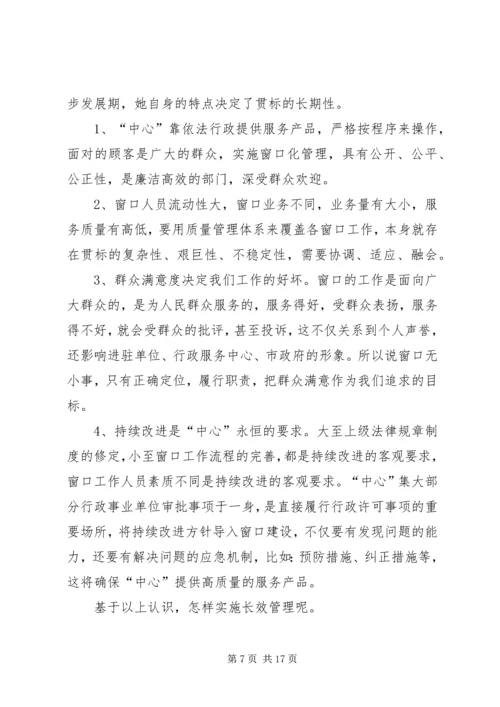 县建立健全五个方面长效机制情况的汇报5篇 (3).docx