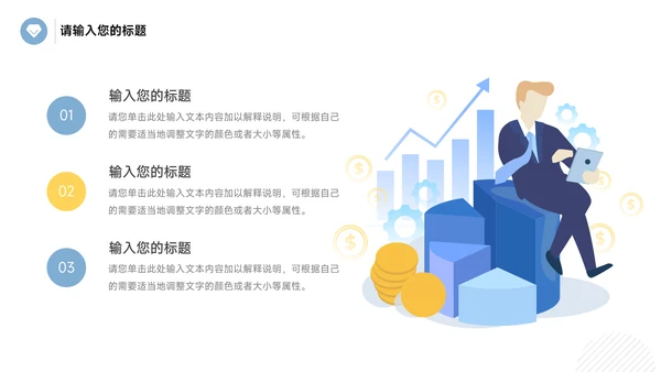 黄蓝互联网金融教学内容课件PPT模板