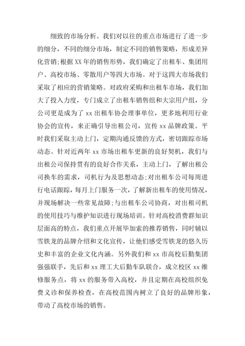 XX公司销售月度工作总结.docx