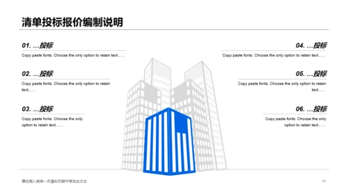 蓝色渐变插画土木工程专业毕业答辩PPT模板