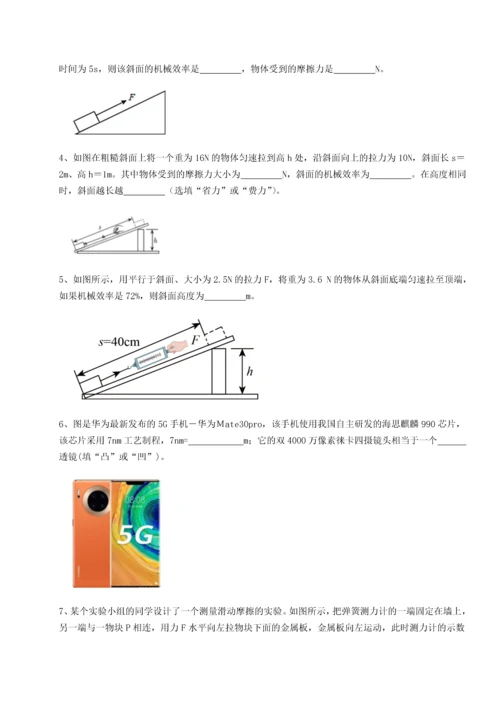 第四次月考滚动检测卷-云南昆明实验中学物理八年级下册期末考试综合测评练习题.docx