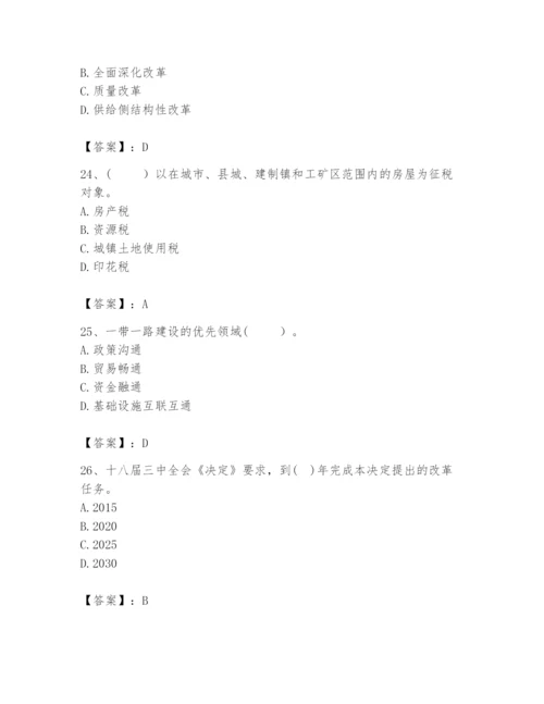 2024年咨询工程师之宏观经济政策与发展规划题库附答案（综合题）.docx