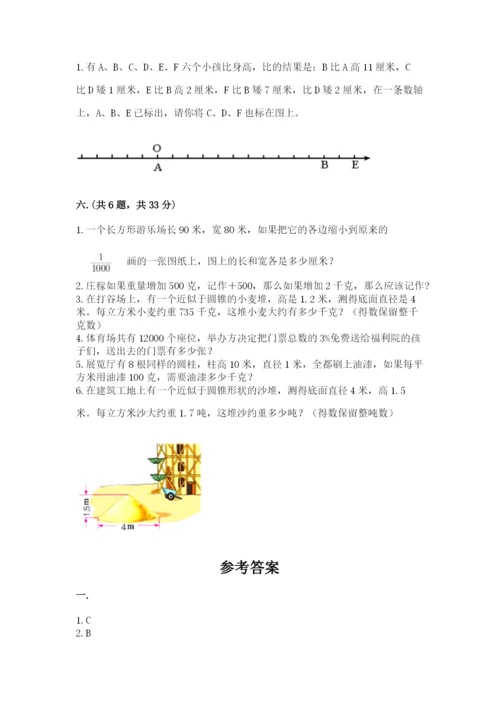 人教版数学六年级下册试题期末模拟检测卷【含答案】.docx