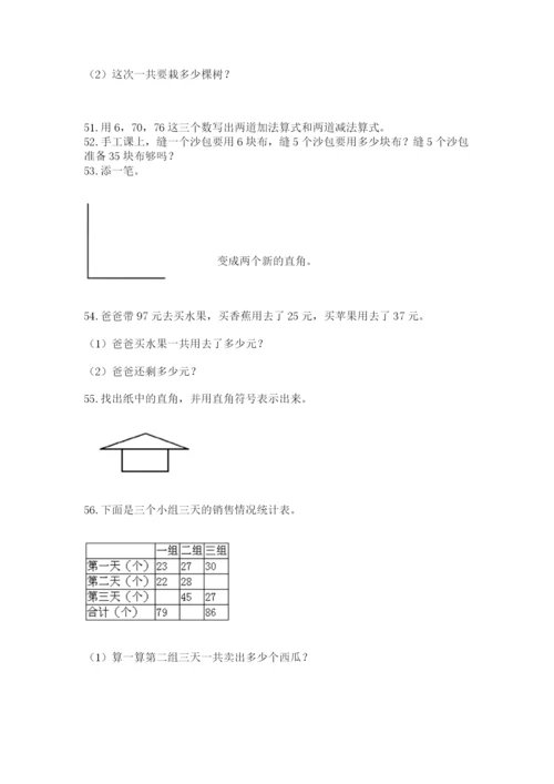 二年级上册数学应用题100道含答案【预热题】.docx
