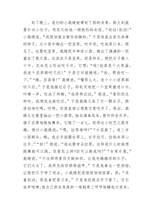 初中生格林童话故事.docx