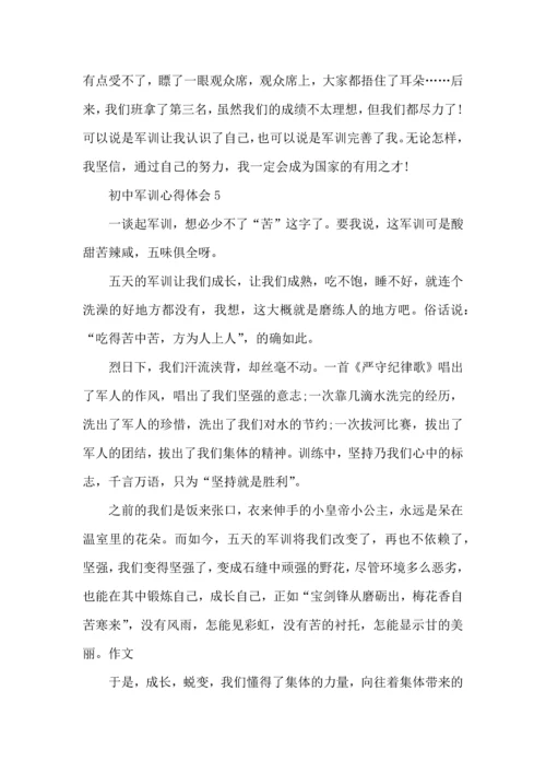初三军训后的心得体会.docx