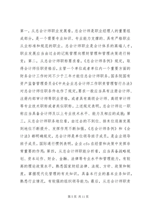 努力开拓创新建设一流协会—刘红薇会长的讲话.docx